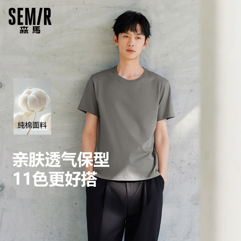 森马短袖T恤男纯棉打底衫修身2025春新款纯色内搭上衣简约百搭白t