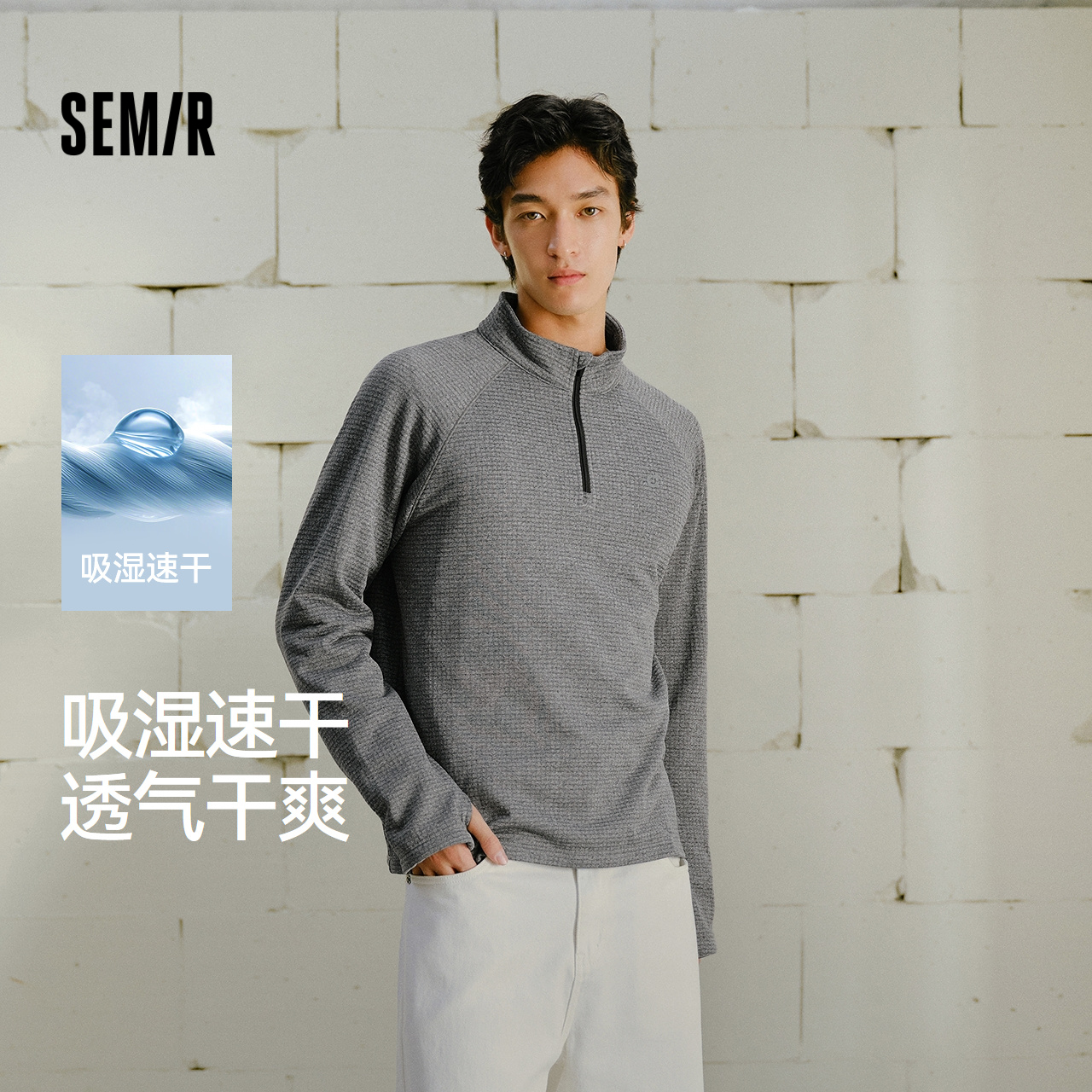 森马半高领摇粒绒速干长袖T恤男