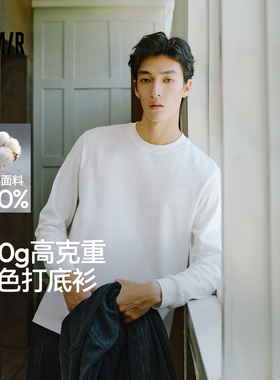 王安宇同款森马长袖t恤男纯棉打底衫纯色内搭情侣上衣2025冬新款