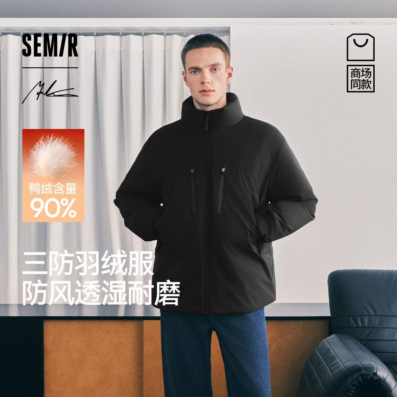 森马防风三防外套立领羽绒服男装图片
