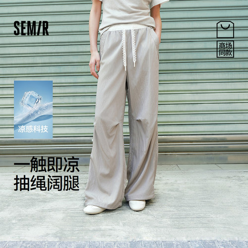 商场同款|森马休闲裤女夏季凉感阔腿裤拼色2026新款显瘦时尚长裤