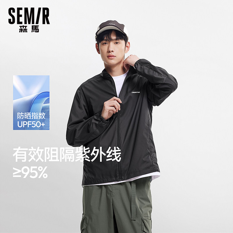 森马防晒衣男UPF50+轻薄款外套2025夏季新款男士透气纯色立领夹克,男装,时尚防晒服,淘宝优惠券,粉丝福利购,淘宝优惠卷
