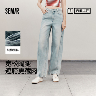 女显瘦长裤 森马牛仔裤 春季 2026新款 森柔牛仔 纯棉阔腿裤 商场同款
