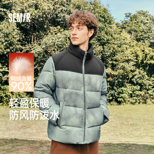 防泼水防风外套2025新款 森马羽绒服男冬季 情侣上衣 商场同款 轻松