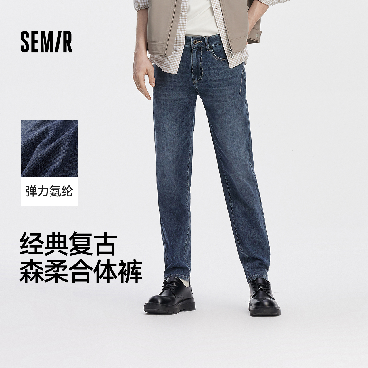 森马经典复古小脚裤弹力牛仔裤男