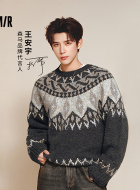 王安宇同款森马毛衫男幻彩纱费尔岛提花针织衫25冬季新款套头毛衣