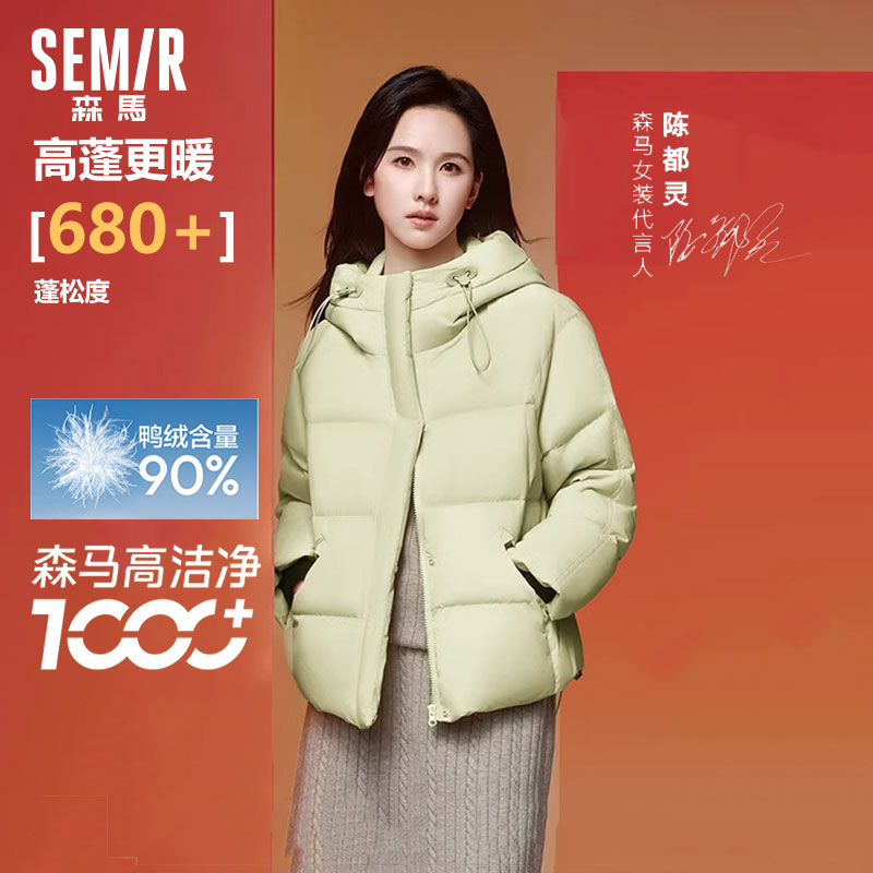 陈都灵森马防水防风连帽羽绒服女