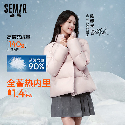 陈都灵同款森马羽绒服女三防鹅绒