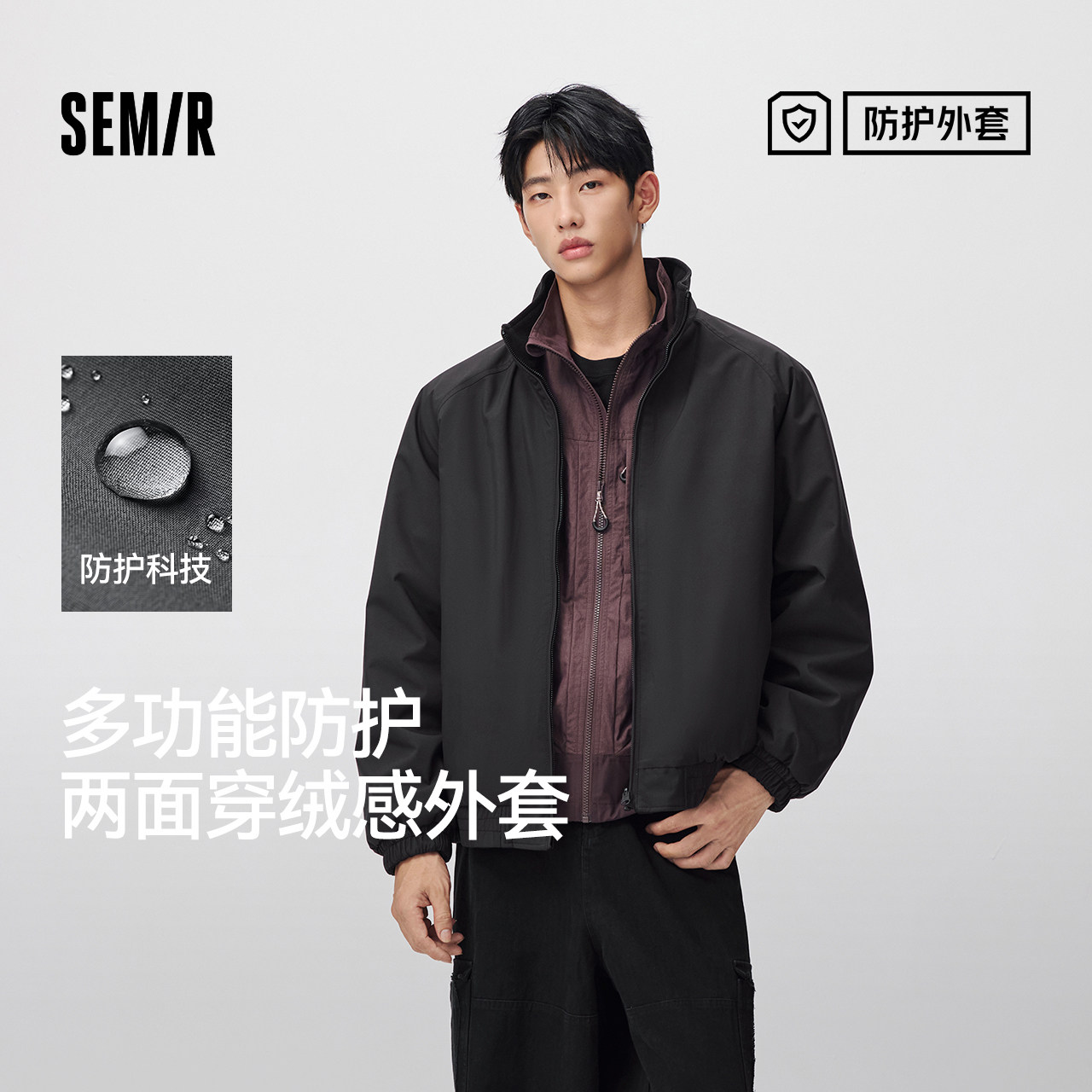 森马两面穿绒感多功能防护夹克男