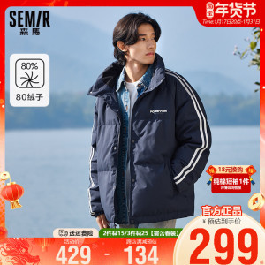 [永久联名系列]森马羽绒服男2023冬季新款宽松立领加厚情侣装外套
