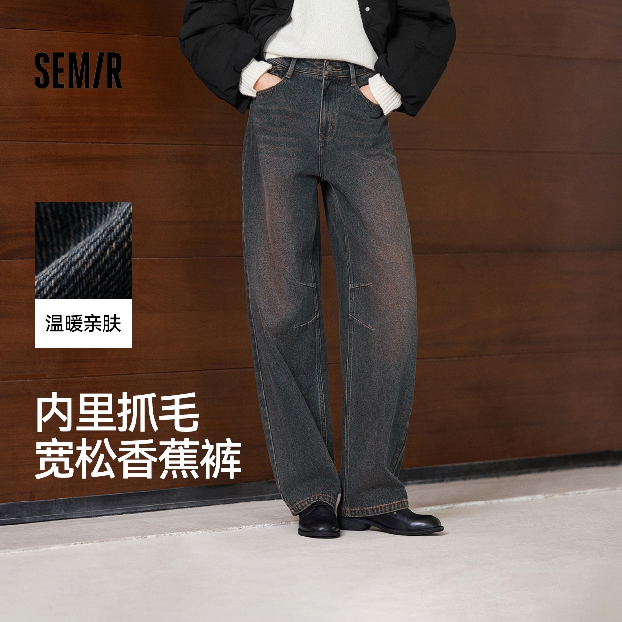 森马废土风宽松抓毛弯刀牛仔裤女