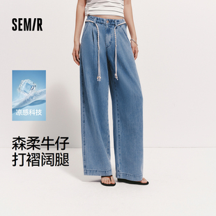 森马牛仔裤 松弛感阔腿裤 女夏腰带凉感宽松长裤 时尚 2026新款 森柔