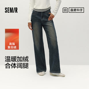 森马牛仔裤 舒适保暖阔腿裤 女冬季 2025新款 加绒做旧长裤 商场同款