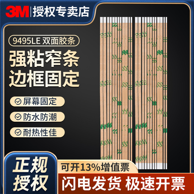 3M双面胶强力无痕高粘透明PET