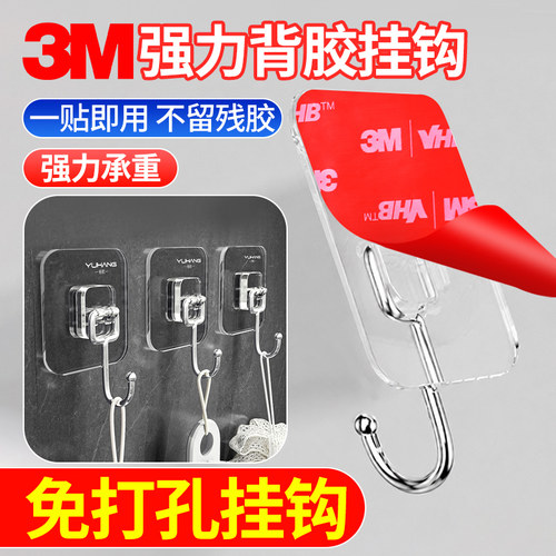 3M胶挂钩免打孔强力承重门后厨房