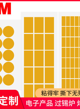 3M7413D金手指高温胶带茶色金手指聚酰亚胺胶带热转印防焊绝缘无痕耐高温定制模切方形圆形绝缘胶带