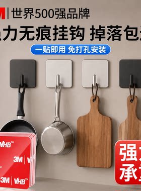 3M背胶不锈钢挂钩收纳免打孔无痕