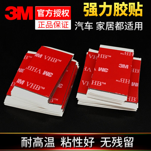 3m双面胶黑色vhb强力防水海绵