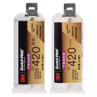 3M胶水DP420双组份高强度结构胶黑色耐高温环氧树脂AB胶水强力胶金属塑料碳纤维运动器材用粘接剂DP420NS正品