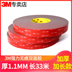 GF双面胶强力泡绵胶带汽车胶带耐高温无痕防水高粘度 5611A