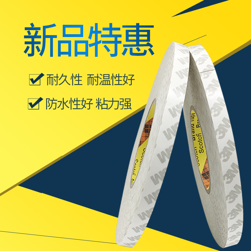 pvc金属手机维修双面胶带包邮