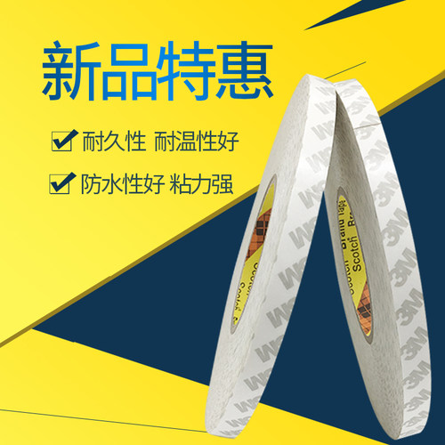 pvc金属手机维修双面胶带包邮