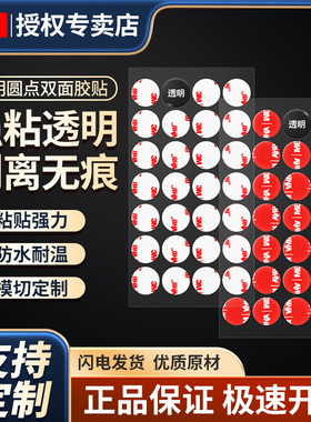 3m双面胶透明圆点胶无痕胶强粘性强力固定不留痕易撕不伤墙盲盒胶生日结婚房盲盒车载圆形胶贴片纳米圆点胶
