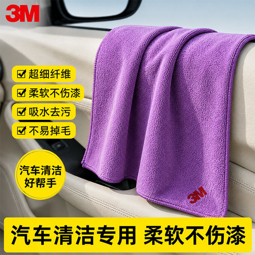 3M清洁擦拭布纤维抹布吸水不掉毛