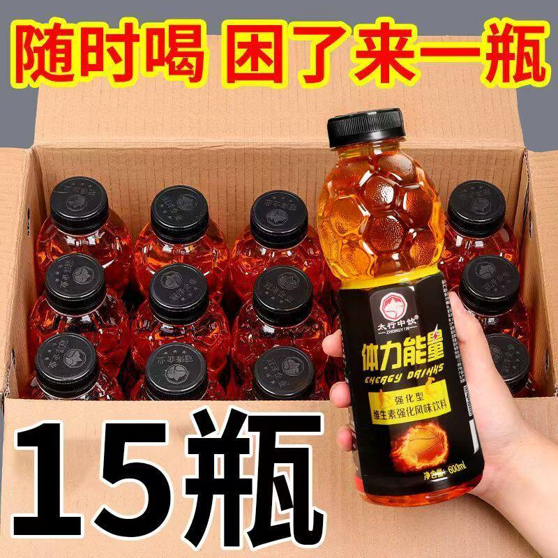 【工厂直发】能量600ml大瓶功能饮料解渴整箱批特价秋冬清仓新品