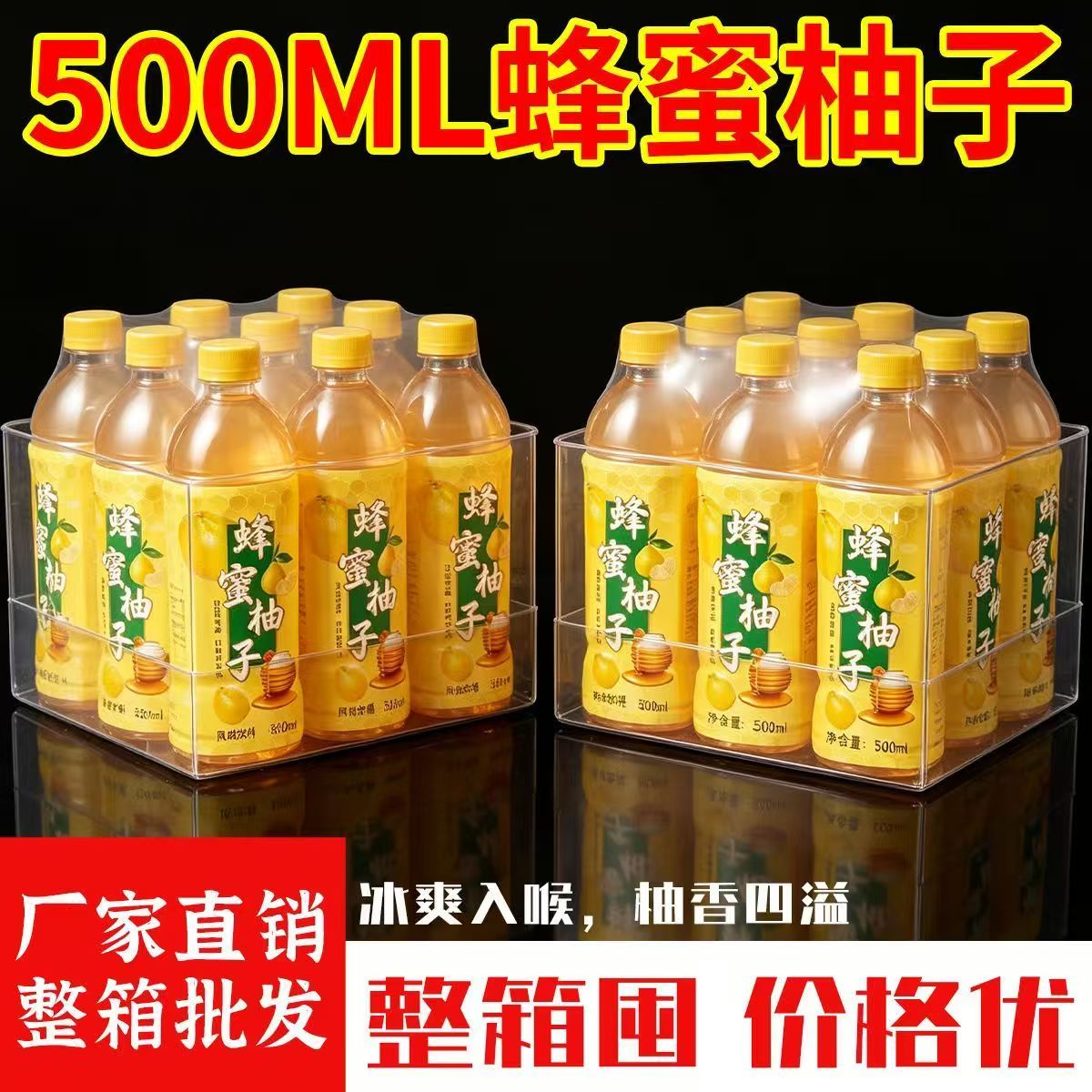 现货速发大瓶蜂蜜柚子饮料优惠中