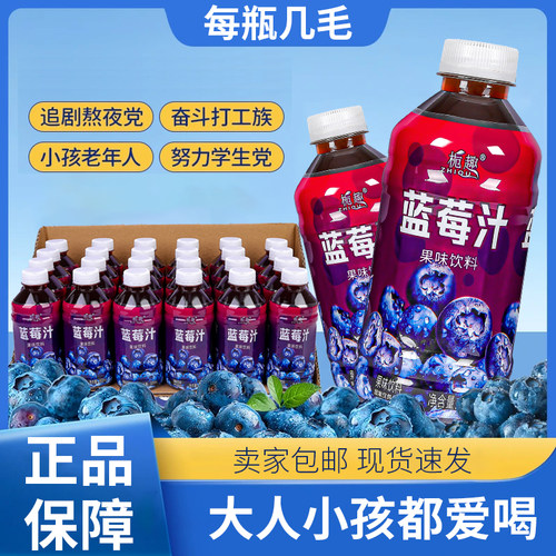 无糖饮料蓝莓汁整箱批夏季特卖