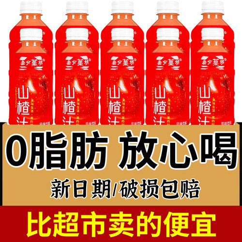 山楂汁饮料秋冬季厂家活动冲量