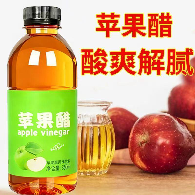 苹果醋饮品整箱宴席聚餐冬季特卖