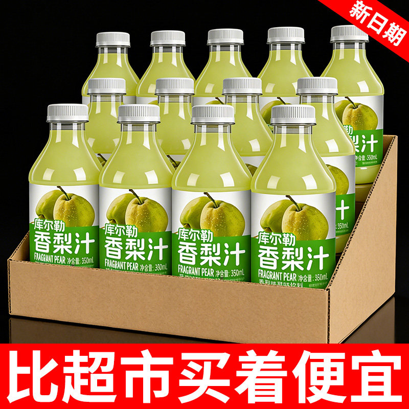 夏季新品活动冲量库尔勒梨汁饮料