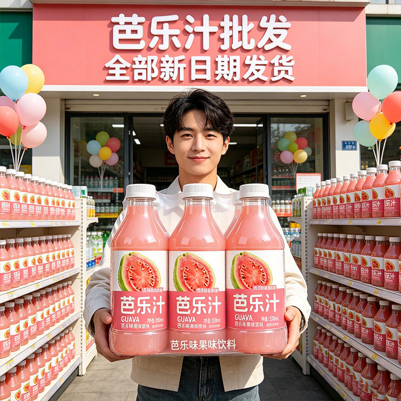 新品冲量特惠芭乐汁饮料解渴畅饮
