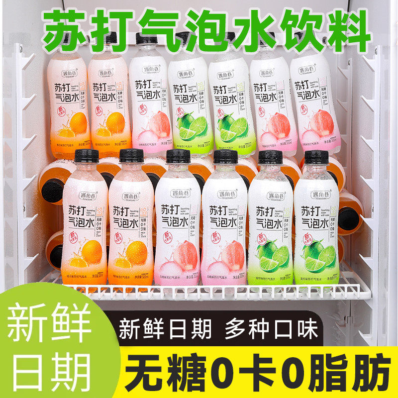 青柠味气泡水整箱清爽解渴瓶装饮料特价清仓整箱夏季餐饮商用摆摊