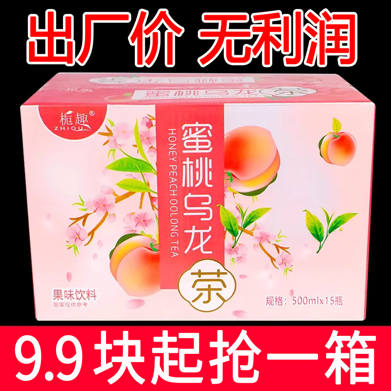 【新日期】蜜桃乌龙茶饮料整箱特价4/15瓶装网红柚子饮品包邮