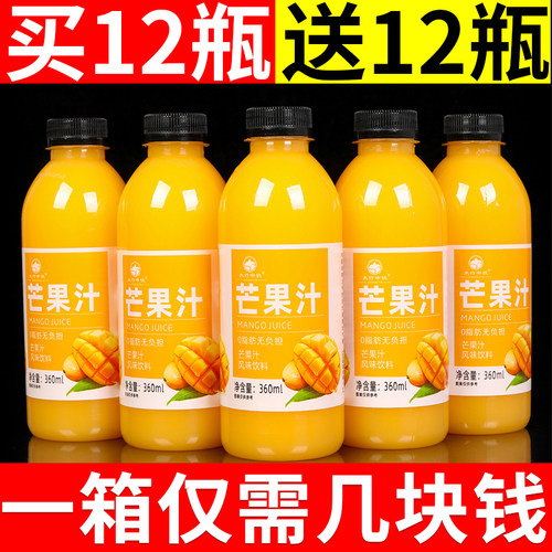 芒果汁饮料整箱冬季特卖商用聚餐