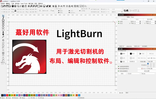 激光雕刻机软件LightBurn2.0中文远程安装WIN7 1O64位系统送教程