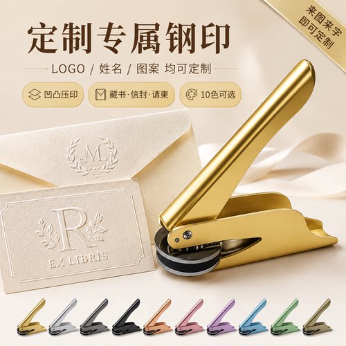 手钳钢印定制｜LOGO姓名图案