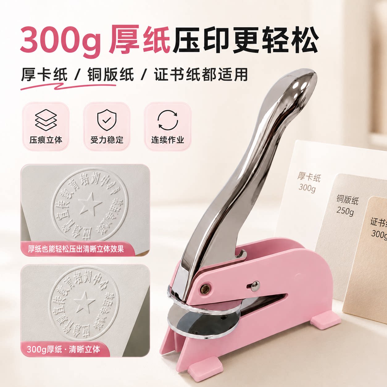 重型台式钢印定制LOGO凹凸防伪
