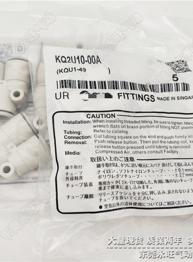 气管快插接头KQ2U10-02AS/03AS/04AS/KQ2U12-02AS/03AS/04AS三通