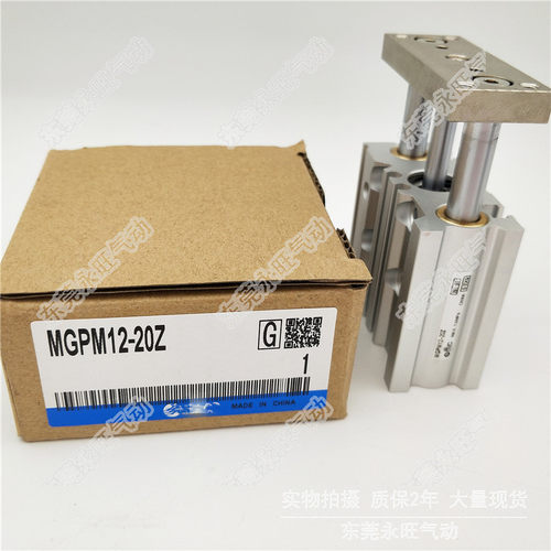 导杆气缸MGPM12-10Z/20Z/25Z/30Z/40Z/50Z/75Z/100Z/125Z/150Z
