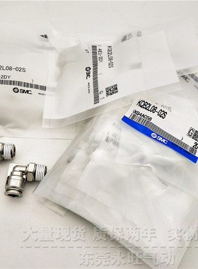 SMC型金属快换接头KQB2L08/KQB2L10/KQB2L12-01S 02S 03S 04S弯头