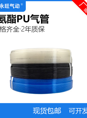 空气管子聚氨酯PU气管TU0425/0604/0805/1065/1208/1612C-20 -100