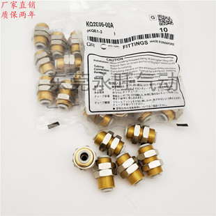 KQ2E12 气管直通接头KQ2E04 KQ2E10 KQ2E08 00A快插螺纹 KQ2E06
