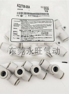 T型三通接头KQ2T08-01/02/03AS/KQ2T10-01/02/03/04AS快换外螺纹