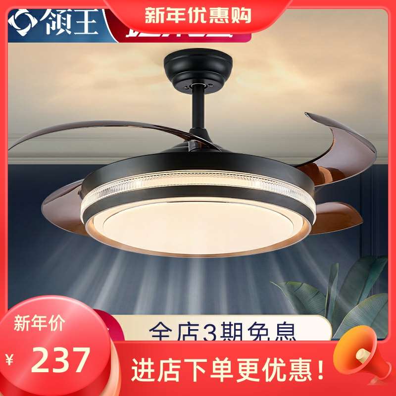 领王隐形风扇灯2022年新款吊扇灯家用一体吊灯客厅餐厅卧室电扇灯
