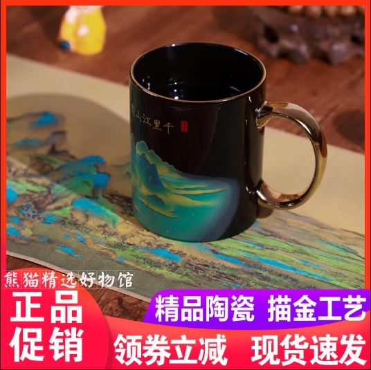 千里江山图感温变色杯千里江山杯子只此青绿茶杯文创水杯变色杯