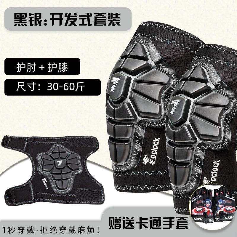 7点儿童滑步车平衡车软护具头盔套装骑行套筒开放式护肘护膝轮滑